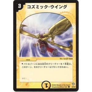 タカラトミー（TAKARA TOMY） デュエルマスターズ/DM-09/39/C