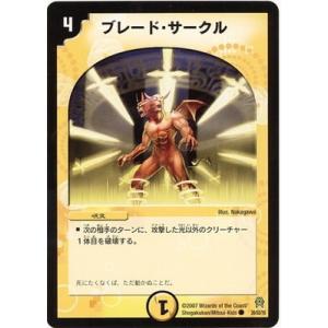 タカラトミー（TAKARA TOMY） デュエルマスターズ/DM-25/42/C/電影封魔