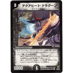 タカラトミー（TAKARA TOMY） デュエルマスターズ/DM-25/42/C/電影封魔