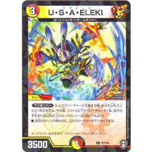 タカラトミー（TAKARA TOMY） デュエルマスターズ P101/Y19 ドラゴンズ