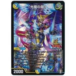 タカラトミー（TAKARA TOMY） デュエルマスターズ P101/Y19 ドラゴンズ