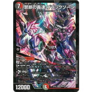 タカラトミー（TAKARA TOMY） デュエルマスターズ/DM25-RP4/DM1秘/DMR