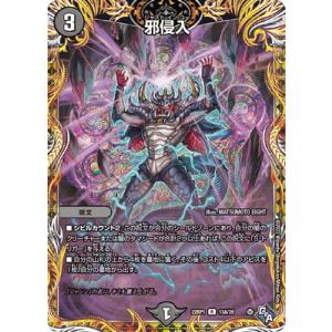 支配の精霊ペルフェクト(SR)(1/5) デュエルマスターズ : トレカ