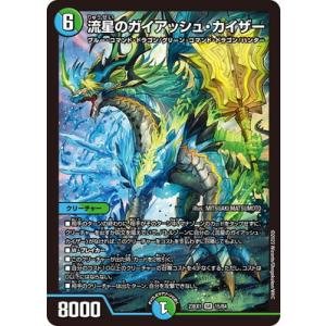 タカラトミー（TAKARA TOMY） デュエルマスターズ/DM25-EX2/超13/SR