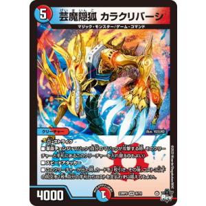 プレイ用】デュエルマスターズ P70/Y11 ウソと盗みのエンターテイナー