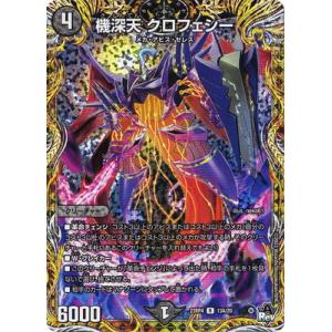 タカラトミー（TAKARA TOMY） デュエルマスターズ/DM23-RP4/2A/SR/DARK