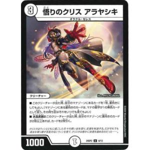 デュエル・マスターズ 王道篇 鬼ヶ覇覇覇 ジャオウガ(ドリームレア