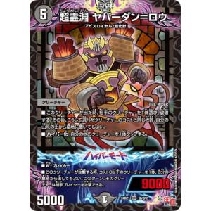 タカラトミー（TAKARA TOMY） デュエルマスターズ/DMRP-05/G5/ニコル