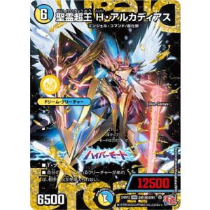 タカラトミー（TAKARA TOMY） デュエルマスターズ/DM24-EX2/DM4秘/DMR