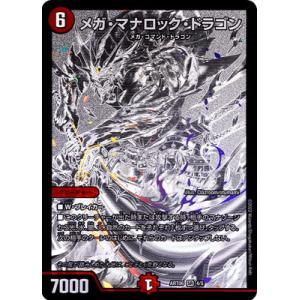 デュエル・マスターズ 竜皇神 ボルシャック・バクテラス(アドレナリン