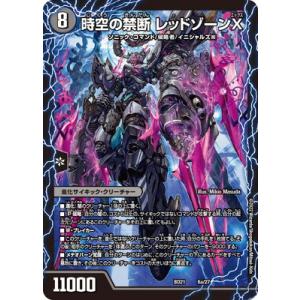 デュエマ 本格構築 【赤黒ドルマゲドン】 デッキ＆二重スリーブ : 自