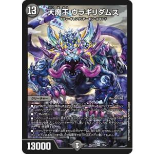 タカラトミー（TAKARA TOMY） デュエルマスターズ/DM25-RP4/DM1秘/DMR