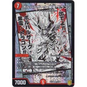 タカラトミー（TAKARA TOMY） デュエルマスターズ/DMEX-15/(95/100)/C