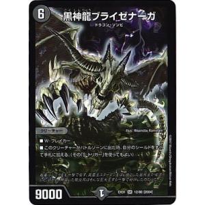 タカラトミー（TAKARA TOMY） デュエルマスターズ/DMEX-01/6/SR/[2003