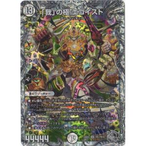 頂上接続 ムザルミ＝ブーゴ1st(VR)(31・112)/VR デュエルマスターズ