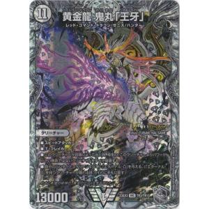 デュエル・マスターズ 王道W ブルー・インパルス／「真実を見極めよ