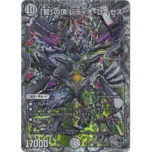 タカラトミー（TAKARA TOMY） デュエルマスターズ/DM23-EX3/SP5/SR