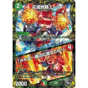 バトルスピリッツ PB43/BS72-084 キズナフィールド（群青 早雲） (R