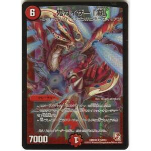 タカラトミー（TAKARA TOMY） デュエルマスターズ/DMX-08/S1/SR/雷電の