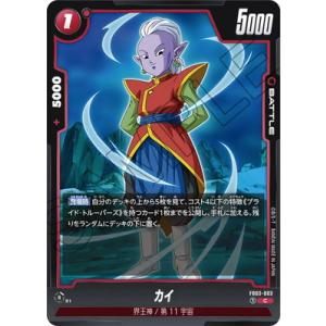 BANDAI（バンダイ） フュージョンワールド FB03-140 孫悟空：GT SCR