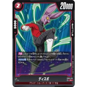 BANDAI（バンダイ） フュージョンワールド FB03-140 孫悟空：GT SCR