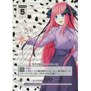 五等分の花嫁カードゲーム GYC-BP5-001 五つ子の長女 中野 一花 (GSP