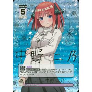 パラレル/箔押しサイン】五等分の花嫁カードゲーム GYC-BP5-067P1 中野