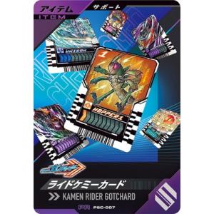 BANDAI（バンダイ） ガンバレジェンズ PSC-064 飛電インテリジェンス