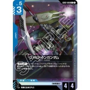 BANDAI（バンダイ） ガンダムカードゲーム GD01-066 ジャスティス