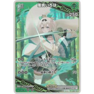 ホロライブオフィシャルカードゲーム hBP06-020 響咲リオナ RR : フル