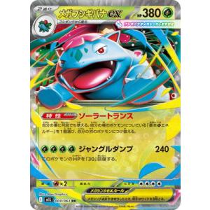 レシラムex SAR 168/086 SV11W : ヒキツヨトレカ Yahoo!店 - 通販