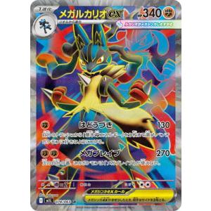 ポケモンカードゲーム メガディアンシーex SAR M2a 238/193 ポケモン