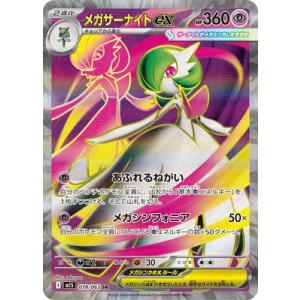 ポケモンカードゲーム PK-M1S-091 ミツルの思いやり SAR : フル