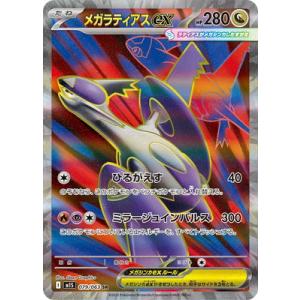 ポケモンカードゲーム PK-M1S-084 アセロラのいたずら SR : フル