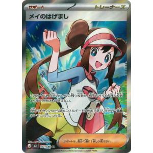 ポケモンカードゲーム PK-M2a-219 カナリィ SR : フルアヘッド - 通販