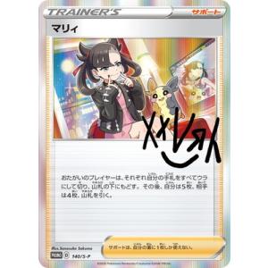 ポケモンカードゲーム PK-SM12a-194 ジュジュベ&ハチクマン SR : フル