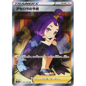 ポケモンカードゲーム PK-SV8a-217 ブラッキーex SAR : フルアヘッド