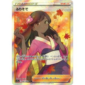 Pokemon（ポケモン） ポケモンカード s11a 強化拡張パック 白熱の