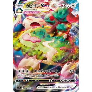 ポケモンカードゲーム PK-SV8a-205 シャワーズex SAR : フルアヘッド