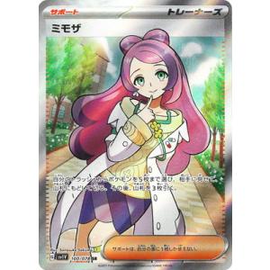 ポケモンカードゲーム PK-M1L-086 リーリエの決心 SR : フルアヘッド