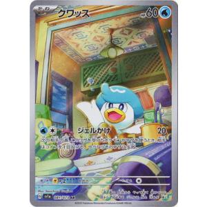 ポケモンカードゲーム PK-SV1a-080 コイキング AR : フルアヘッド