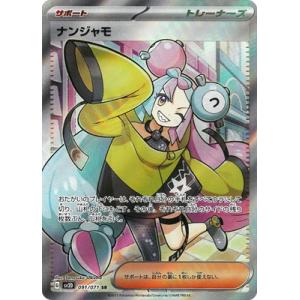 ポケモンカードゲーム PK-M2-111 オドリドリex SAR : フルアヘッド