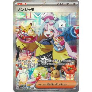 ピカチュウex SAR 132/106 SV8 : ヒキツヨトレカ Yahoo!店 - 通販