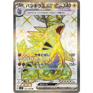 ポケモンカードゲーム PK-SM12a-175 デデンネGX SR : フルアヘッド