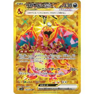 ロケット団のファイヤーex(124/098 SAR) ポケモンカード : トレカ