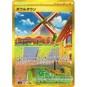 ポケモンカードゲーム ゼイユ SR 123/101 : メモリーオンライン