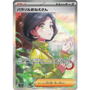 メガメガニウムex(SAR仕様)(761/742) ポケモンカード : トレカショップ