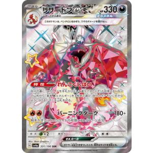 ポケモンカードゲーム サーナイトex SAR 348/190 : メモリーオンライン