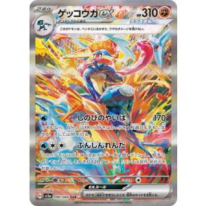 ポケモンカードゲーム PK-SV4a-347 ミュウex SAR : フルアヘッド