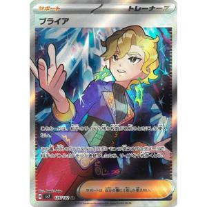 ポケモンカードゲーム テラパゴスex SAR sv8a 226/187 : GAME38JAPAN